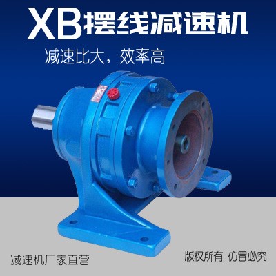 XB系列擺線針輪減速機